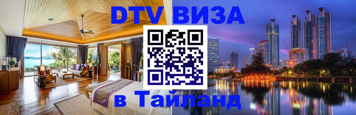 Оформление DTV визы под ключ: стоимость и тарифы, только загранпаспорт - Пхеньян  21.11.2025 